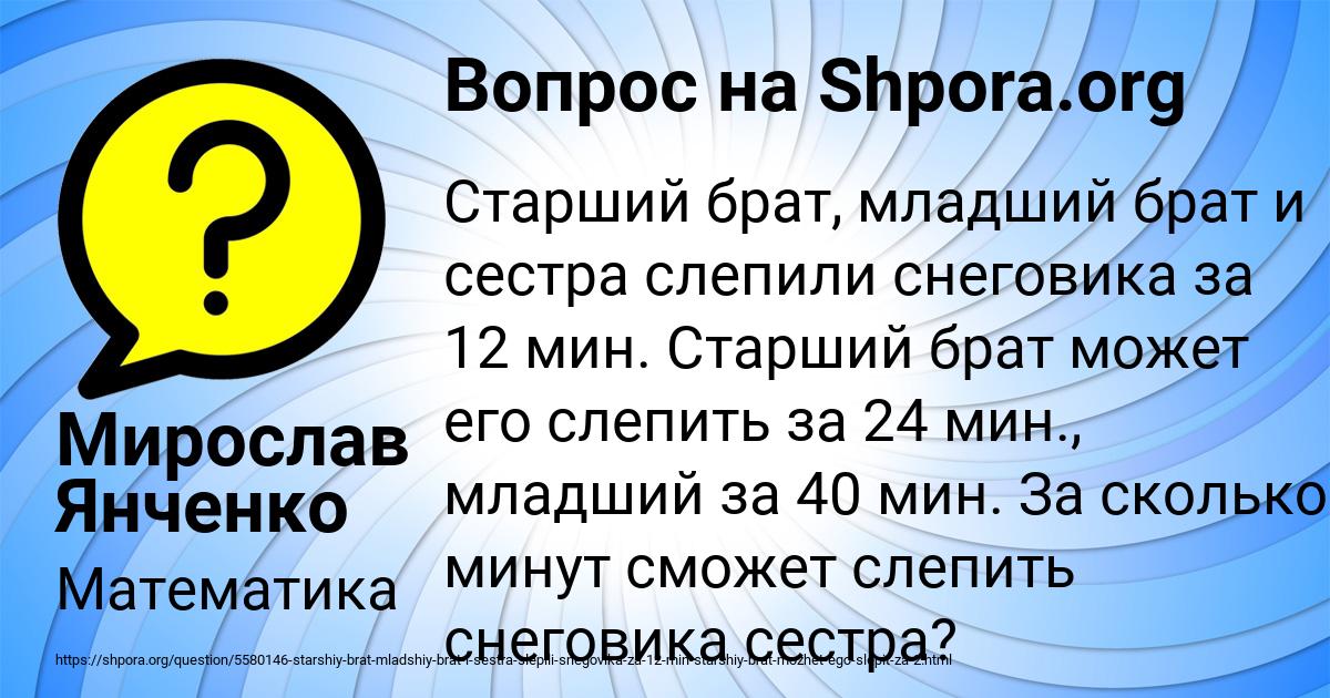 Картинка с текстом вопроса от пользователя Мирослав Янченко