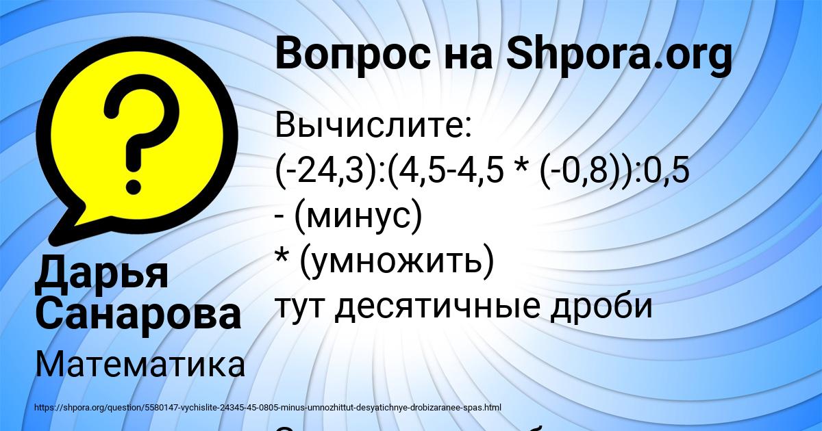 Картинка с текстом вопроса от пользователя Дарья Санарова