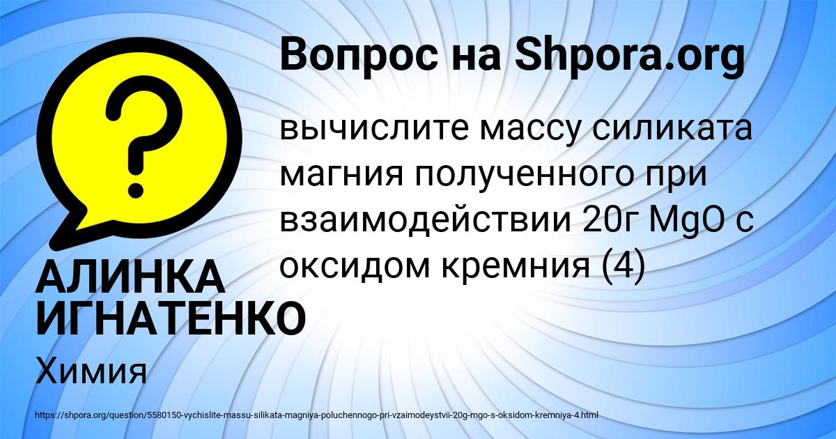 Картинка с текстом вопроса от пользователя АЛИНКА ИГНАТЕНКО