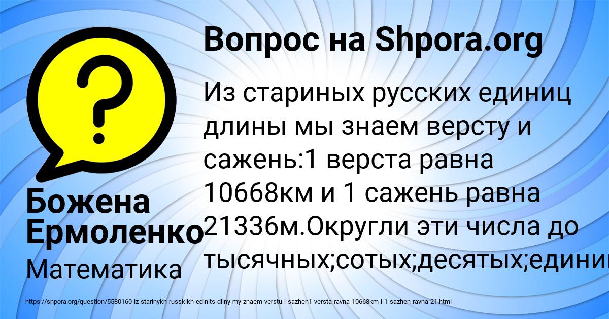 Картинка с текстом вопроса от пользователя Божена Ермоленко