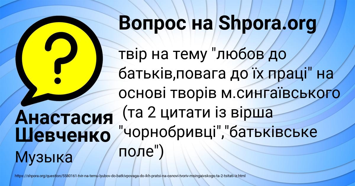 Картинка с текстом вопроса от пользователя Анастасия Шевченко