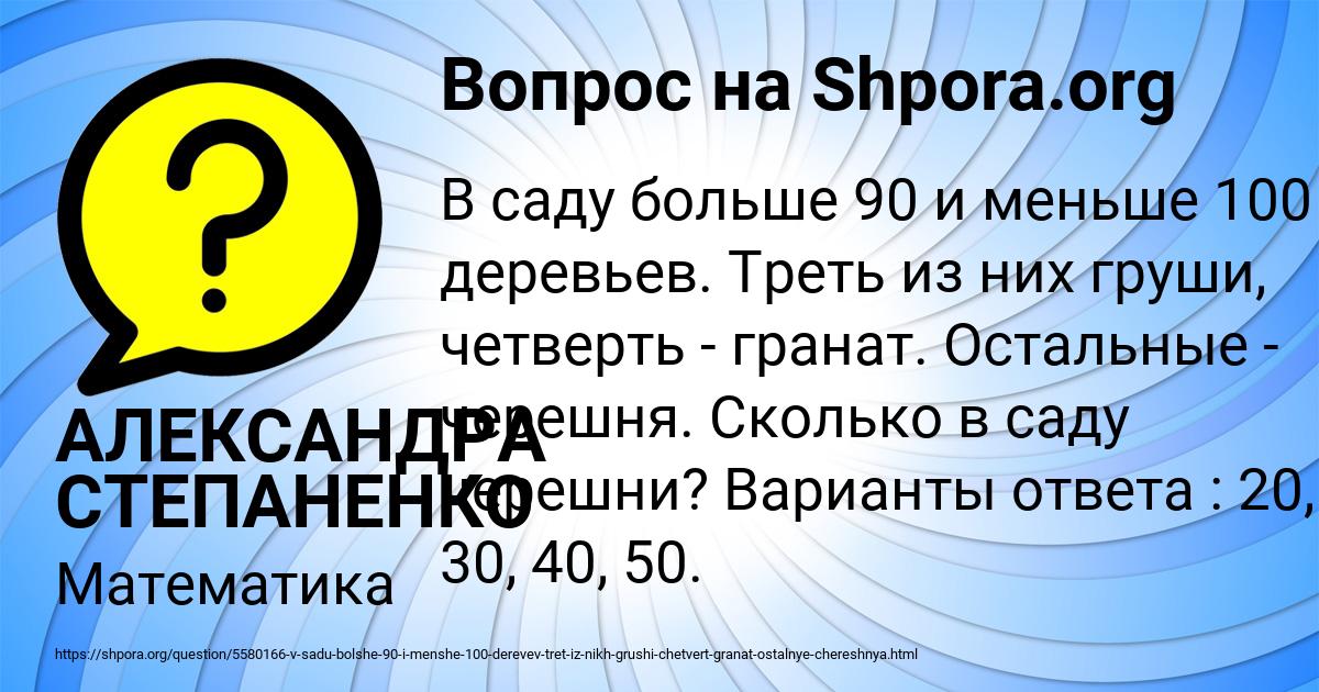 Картинка с текстом вопроса от пользователя АЛЕКСАНДРА СТЕПАНЕНКО