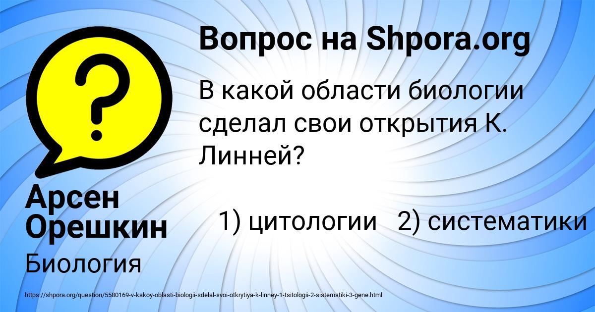 Картинка с текстом вопроса от пользователя Арсен Орешкин