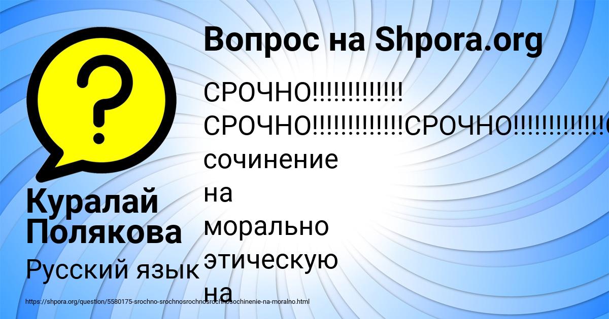 Картинка с текстом вопроса от пользователя Куралай Полякова