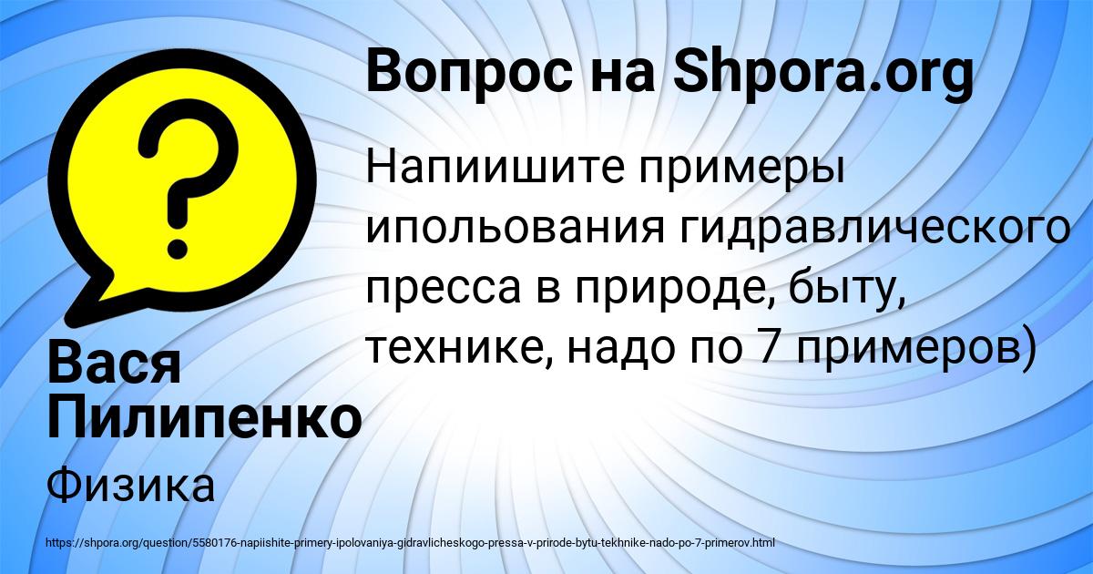 Картинка с текстом вопроса от пользователя Вася Пилипенко