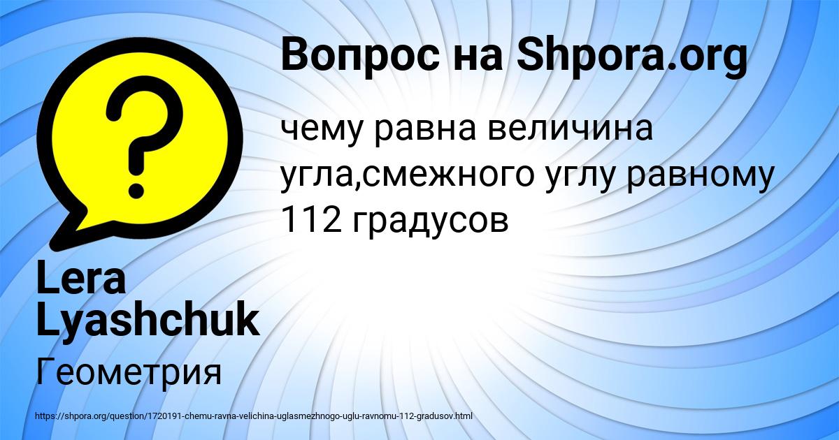 Картинка с текстом вопроса от пользователя Марат Горский