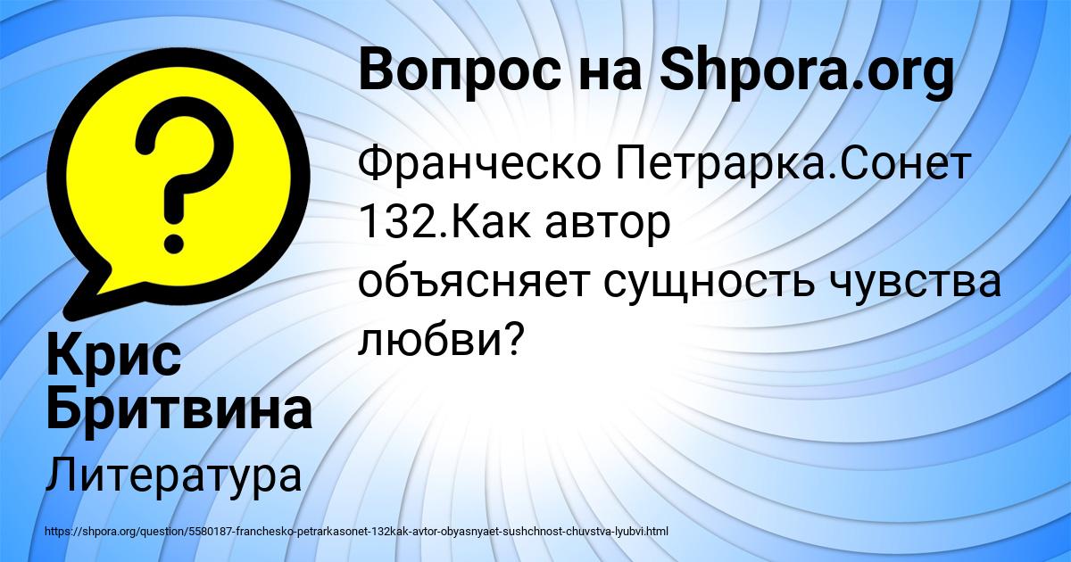 Картинка с текстом вопроса от пользователя Крис Бритвина