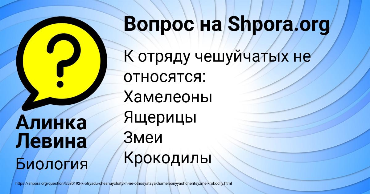 Картинка с текстом вопроса от пользователя Алинка Левина