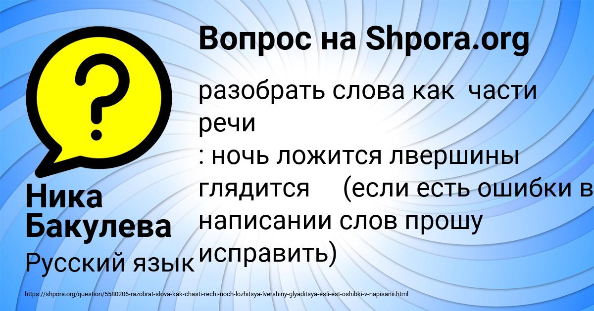 Картинка с текстом вопроса от пользователя Ника Бакулева