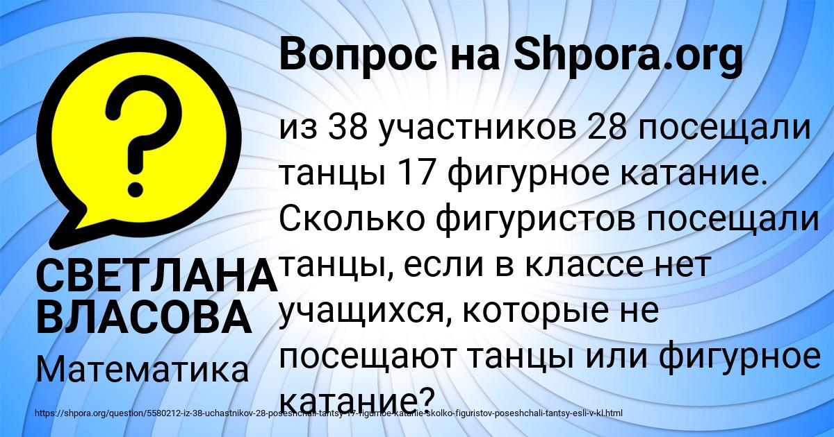 Картинка с текстом вопроса от пользователя СВЕТЛАНА ВЛАСОВА