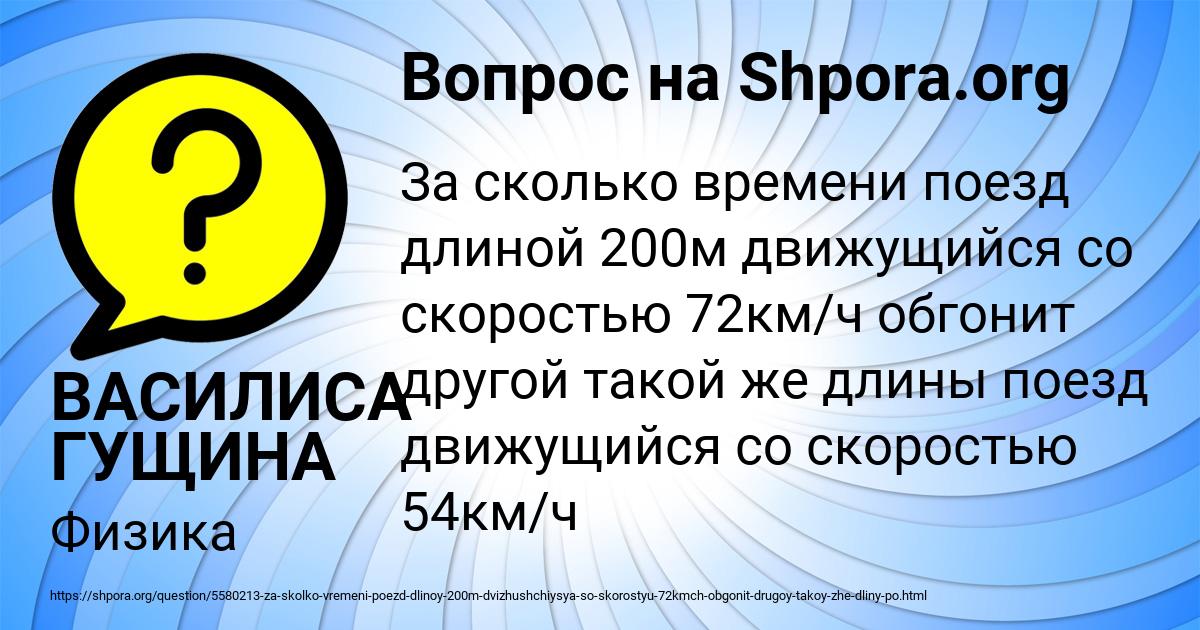 Картинка с текстом вопроса от пользователя ВАСИЛИСА ГУЩИНА