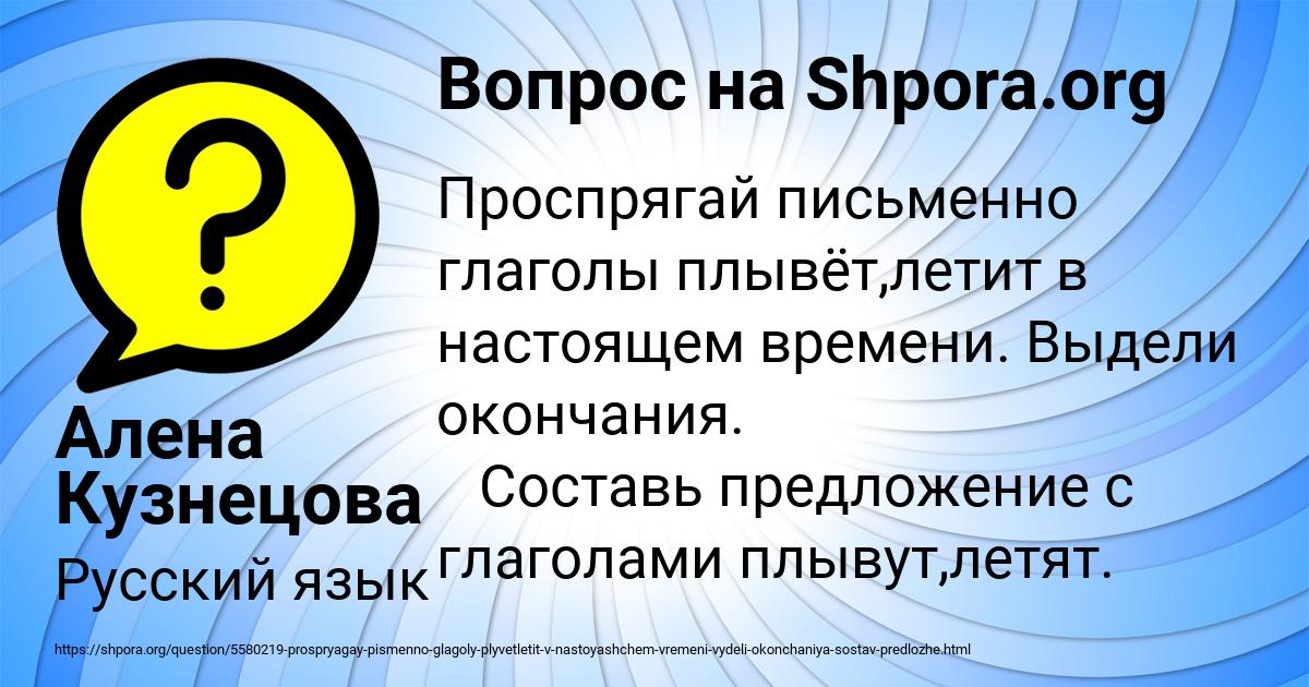 Картинка с текстом вопроса от пользователя Алена Кузнецова