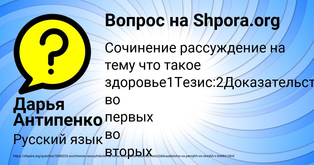 Картинка с текстом вопроса от пользователя Дарья Антипенко