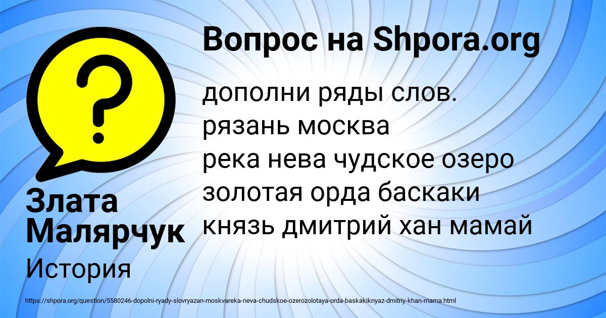 Картинка с текстом вопроса от пользователя Злата Малярчук