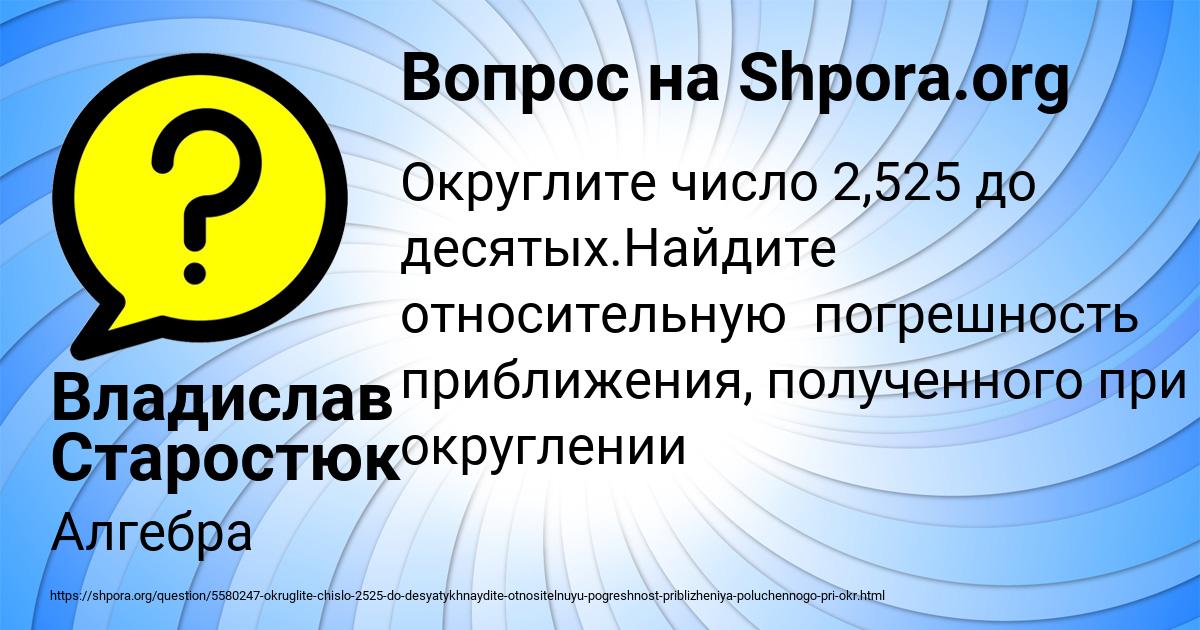 Картинка с текстом вопроса от пользователя Владислав Старостюк