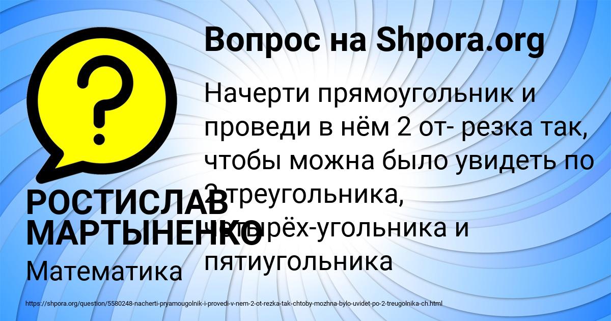 Картинка с текстом вопроса от пользователя РОСТИСЛАВ МАРТЫНЕНКО