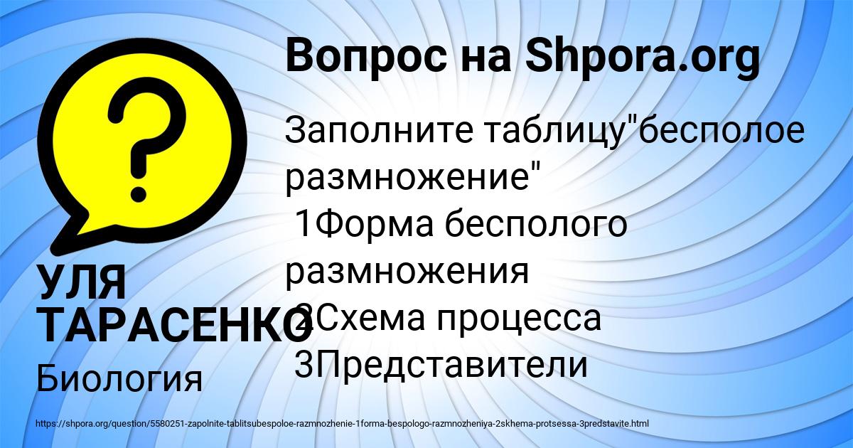 Картинка с текстом вопроса от пользователя УЛЯ ТАРАСЕНКО