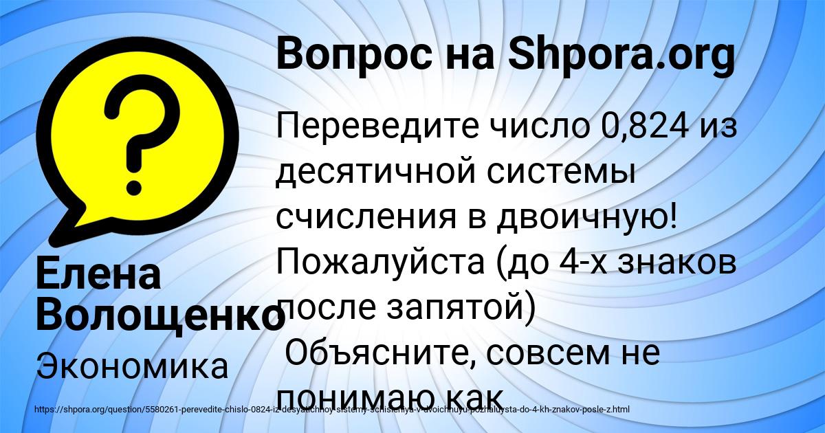 Картинка с текстом вопроса от пользователя Елена Волощенко