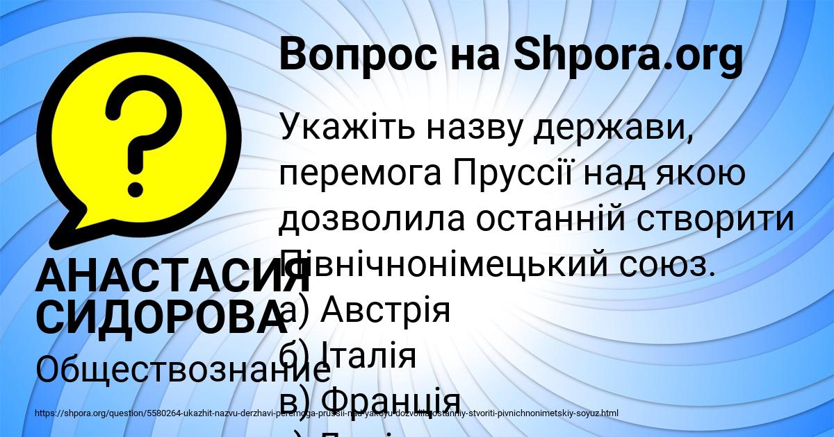 Картинка с текстом вопроса от пользователя АНАСТАСИЯ СИДОРОВА