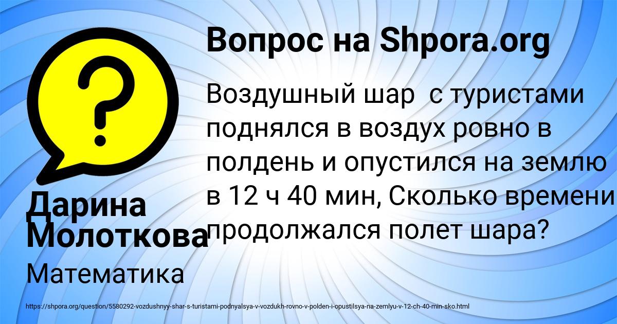 Картинка с текстом вопроса от пользователя Дарина Молоткова