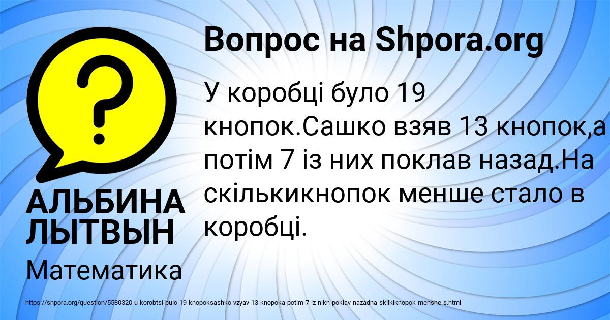 Картинка с текстом вопроса от пользователя АЛЬБИНА ЛЫТВЫН