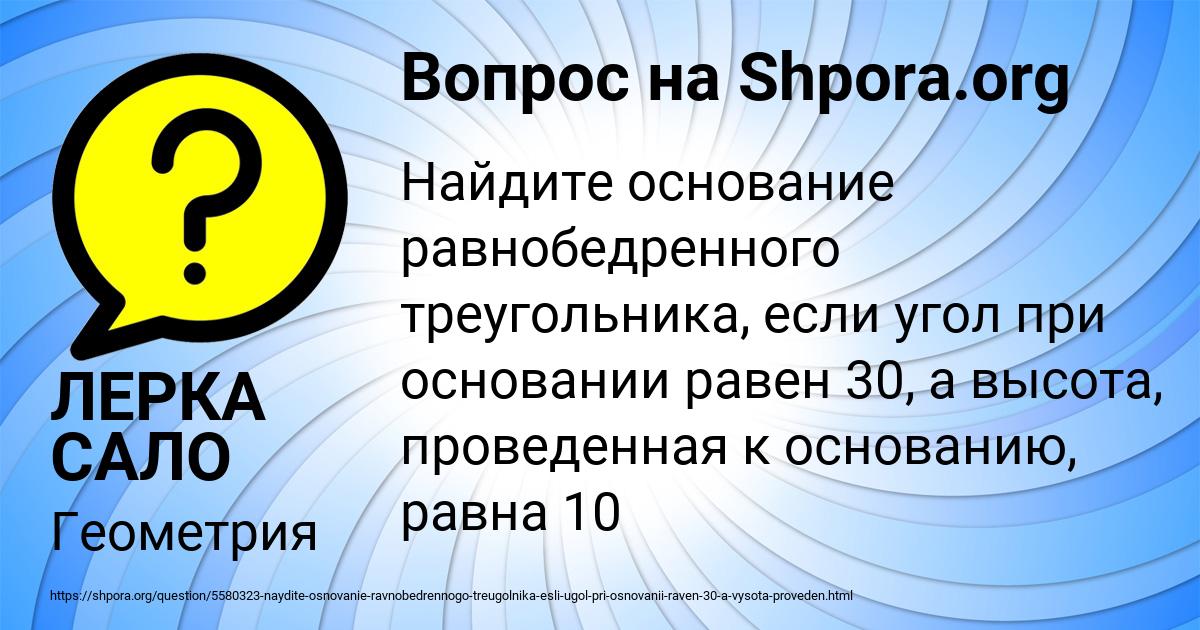 Картинка с текстом вопроса от пользователя ЛЕРКА САЛО