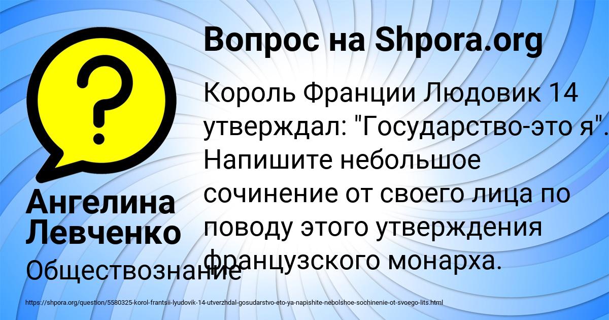 Картинка с текстом вопроса от пользователя Ангелина Левченко