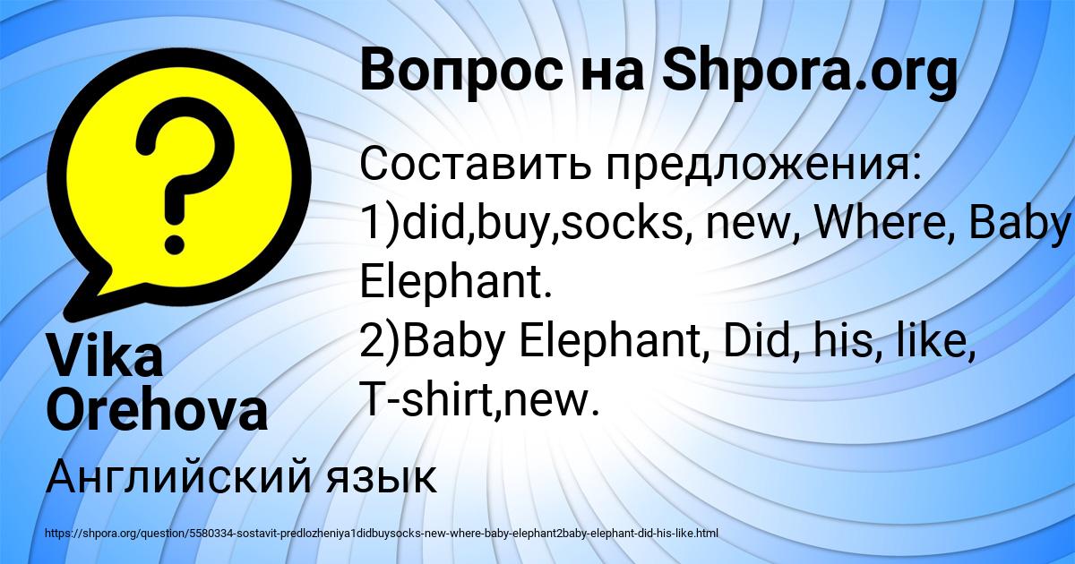 Картинка с текстом вопроса от пользователя Vika Orehova