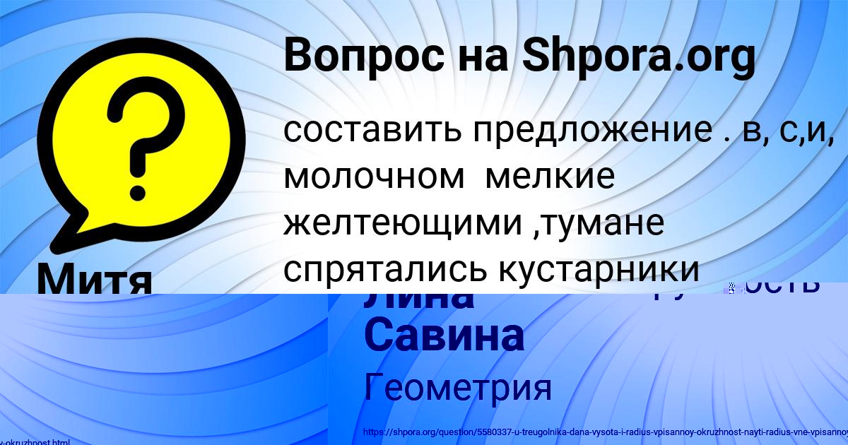 Картинка с текстом вопроса от пользователя Лина Савина