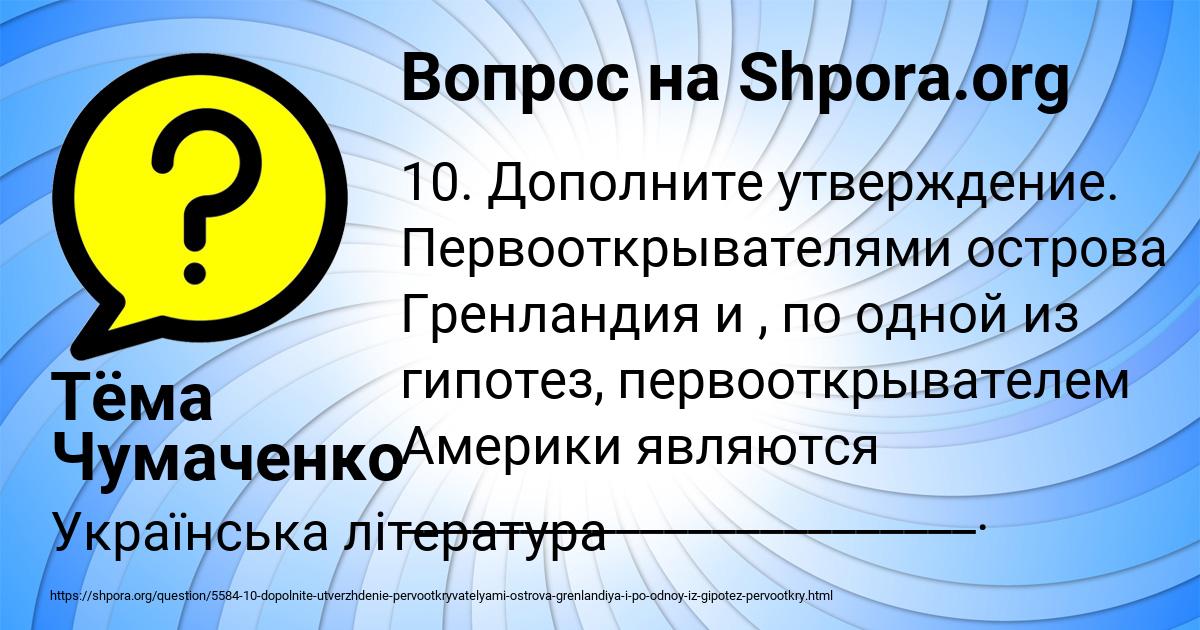 Картинка с текстом вопроса от пользователя Тёма Чумаченко