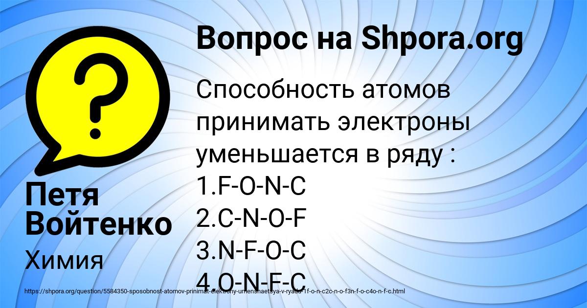 Картинка с текстом вопроса от пользователя Петя Войтенко