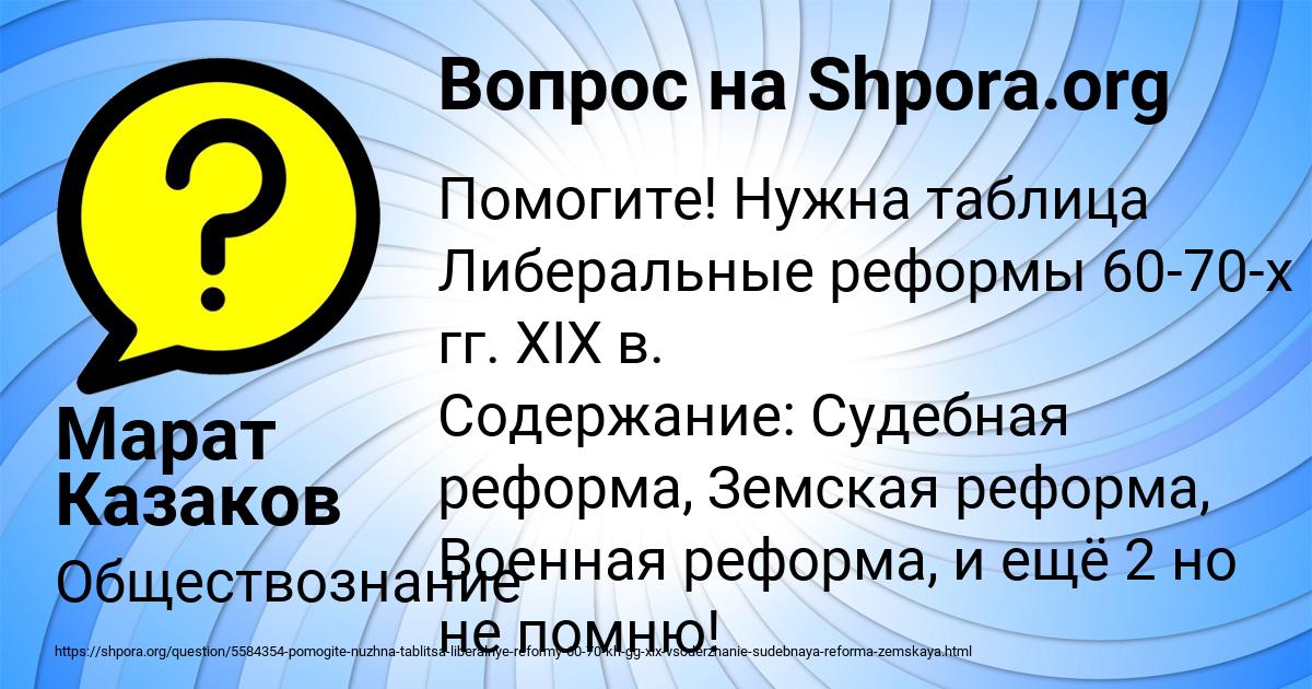 Картинка с текстом вопроса от пользователя Марат Казаков