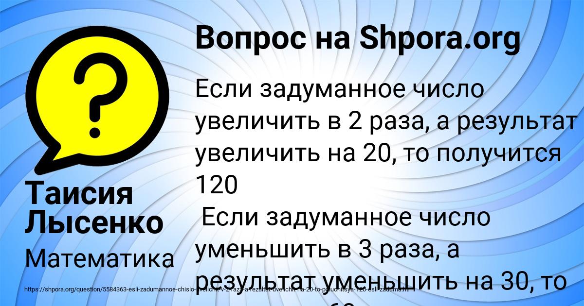 Картинка с текстом вопроса от пользователя Таисия Лысенко
