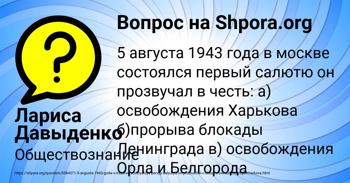 Картинка с текстом вопроса от пользователя Лариса Давыденко
