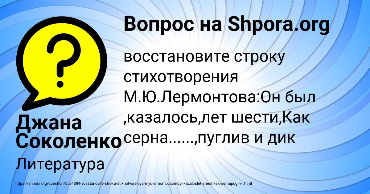 Картинка с текстом вопроса от пользователя Джана Соколенко