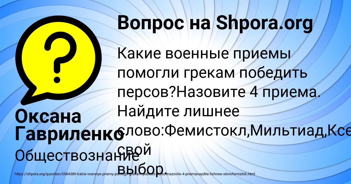 Картинка с текстом вопроса от пользователя Оксана Гавриленко