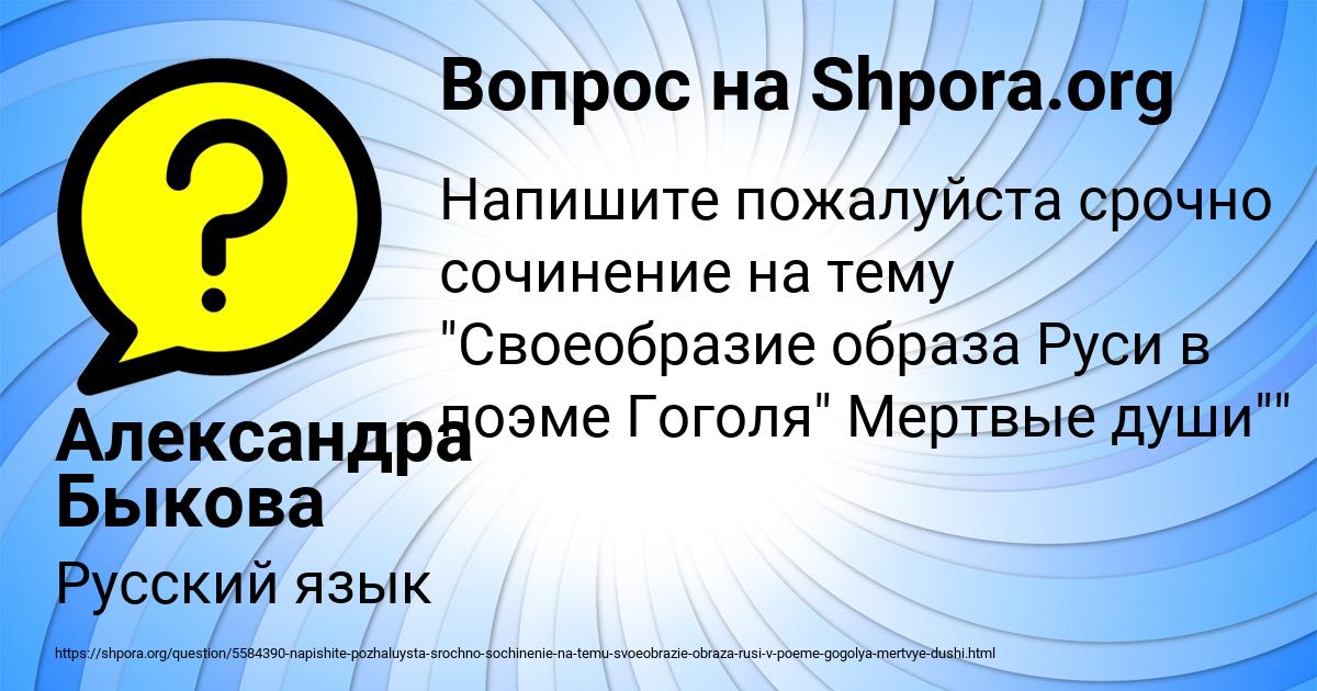 Картинка с текстом вопроса от пользователя Александра Быкова