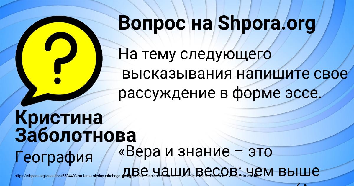 Картинка с текстом вопроса от пользователя Кристина Заболотнова