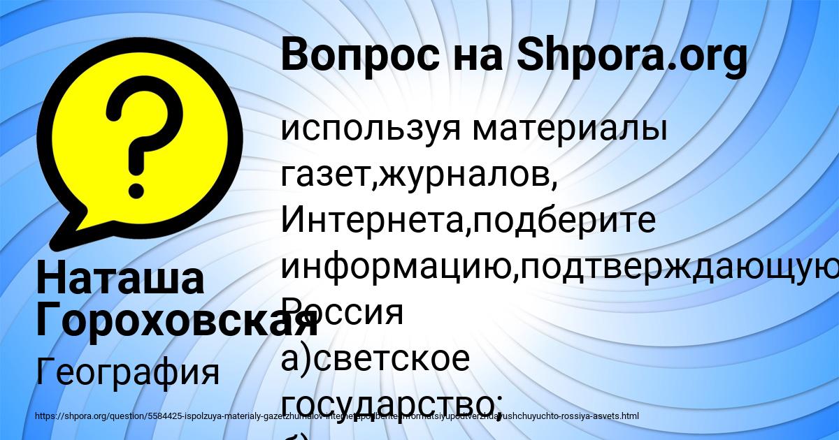 Картинка с текстом вопроса от пользователя Наташа Гороховская