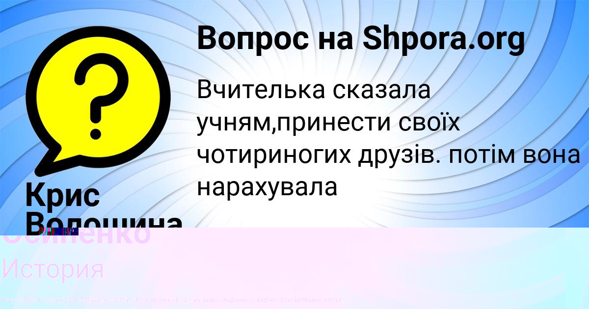 Картинка с текстом вопроса от пользователя Екатерина Осипенко