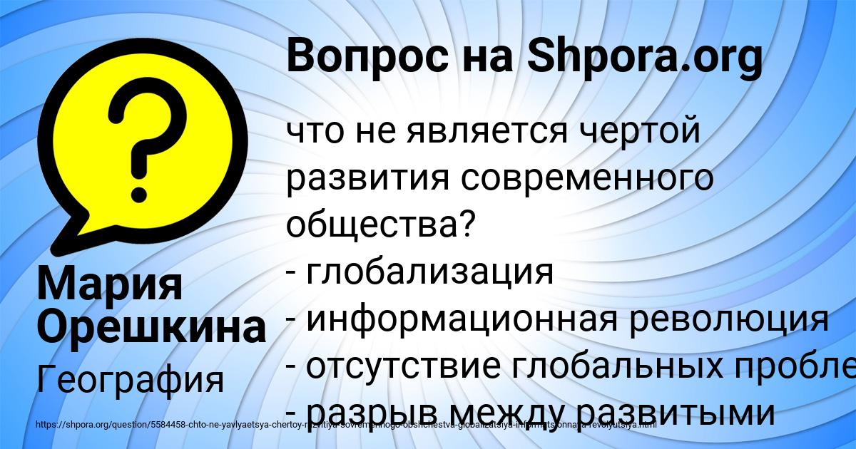 Картинка с текстом вопроса от пользователя Мария Орешкина