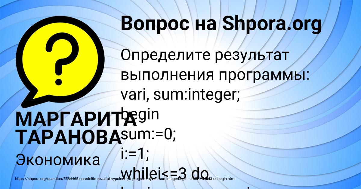 Картинка с текстом вопроса от пользователя МАРГАРИТА ТАРАНОВА