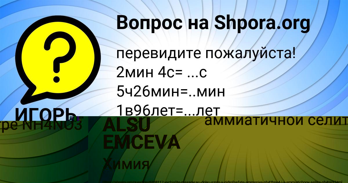 Картинка с текстом вопроса от пользователя ИГОРЬ ЮРЧЕНКО