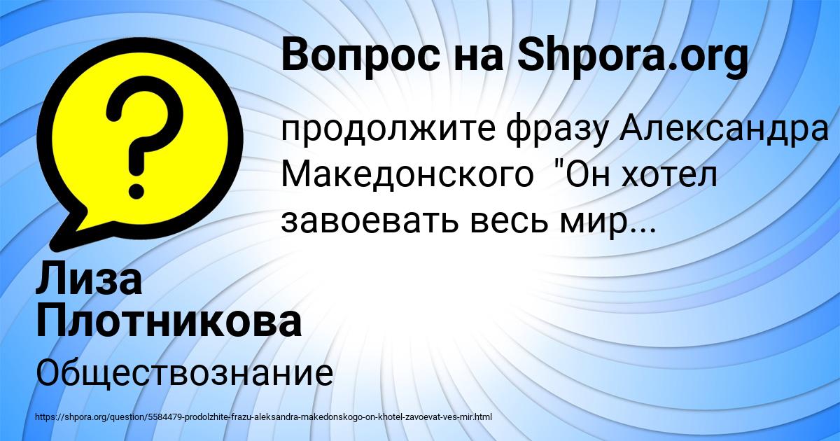 Картинка с текстом вопроса от пользователя Лиза Плотникова