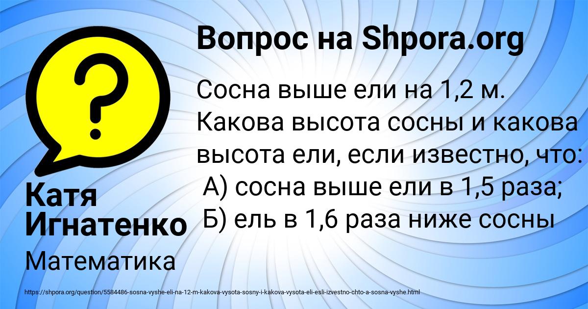 Картинка с текстом вопроса от пользователя Катя Игнатенко