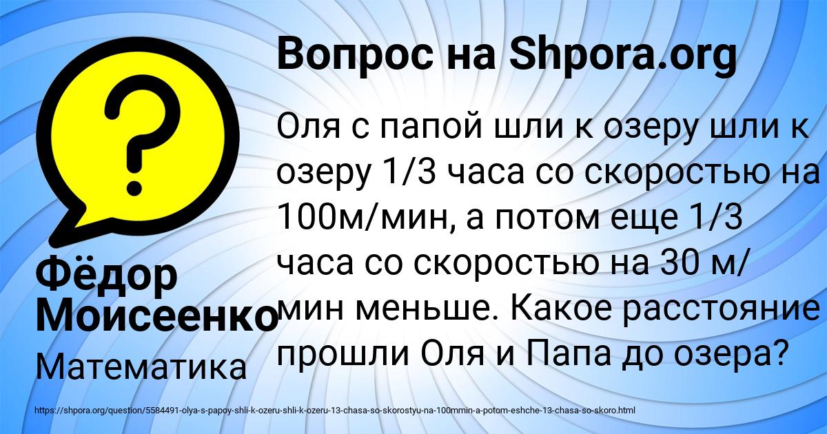 Картинка с текстом вопроса от пользователя Фёдор Моисеенко