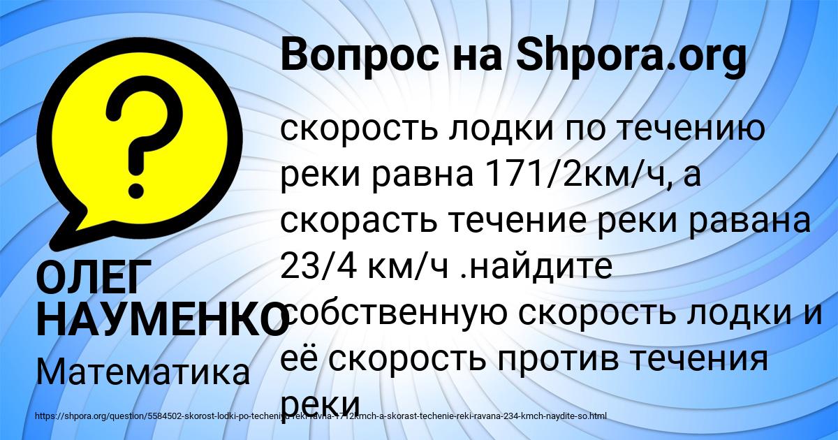 Картинка с текстом вопроса от пользователя ОЛЕГ НАУМЕНКО