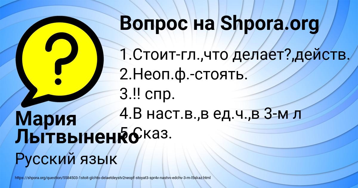 Картинка с текстом вопроса от пользователя Мария Лытвыненко