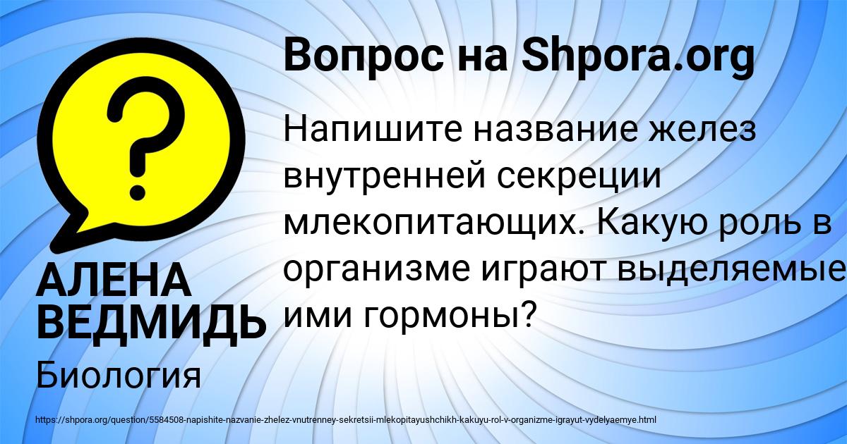 Картинка с текстом вопроса от пользователя АЛЕНА ВЕДМИДЬ