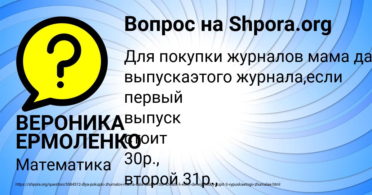 Картинка с текстом вопроса от пользователя ВЕРОНИКА ЕРМОЛЕНКО